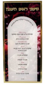 Picture of Lucite Simanim Card Hebrew English Velvet Orchard Design Gold Trim 8.5"